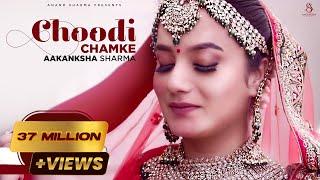 Choodi Chamke | Aakanksha Sharma| Jp Choudhary| Anand Sharma | Official Video