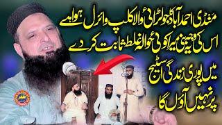 New Viral Clip By Hafiz Muhammad Yousaf Pasrori.2024.Zafar Okara Official