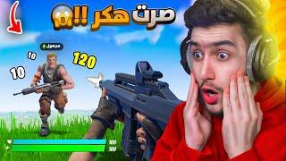 فورت نايت جابت العيد بعد اضافة هاد الطور  !! Fortnite