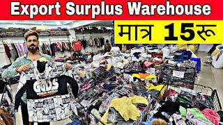 100 पीस मात्र 2500 रू | Export Surplus wholesale market in delhi | Branded Export Surplus warehouse