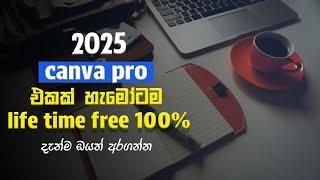 Canva Pro Free Sinhala | How to Get Canva Pro Lifetime Account For 100% Free 2025