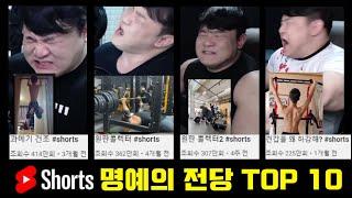 박승현TV 50만 기념 / 명예의 전당 TOP 10 쇼츠