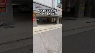계단이 개킹받는다는 복층투룸