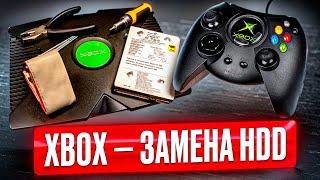 Xbox клонирование HDD при софтмоде