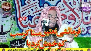 Heart Touching Voice Naat 2025 | Molana Taj Din Shakir-All Hamad O Naat  #ramadan #qarikhalidmujahid