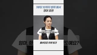 '1부터 10범위에서 빡침의 정도는?' 영어 표현?