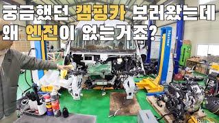 [최초공개?!] 궁금했던 캠핑카 보러 왔는데 엔진이 어디갔나요?? / Pilote A696G / Sunlight cliff 600rt