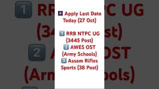 Last Day to Apply: RRB NTPC UG, AWES OST, Assam Rifles Sports Recruitment | Apply Now (27 Oct)