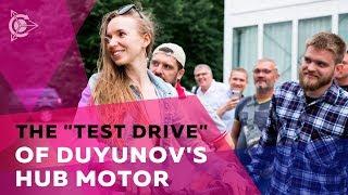 The highlights. The "test drive" of Duyunov's hub motor l Life Version