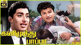 Kanimuthu Paappa | 1972 | Jaishankar | R. Muthuraman |Lakshmi | tamil Superhit Full Movie | Bicstol.