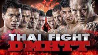 THAI FIGHT 2020 - DMHTT - FULL EVENT - [พากย์ไทย]