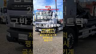 프리마 1+3암롤 구반 저상암롤트럭 2016년식 매매