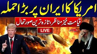 LIVE: U.S Attack Iran - U.S Attack On Iranian Nuclear Sites - 24 News HD