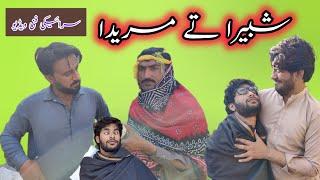 Shabeera Te Mureeda - Saraiki Funny Clip - Mahar Arif - UK Production - Watch Till End