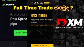 Real Trading කරන්න කලින් අනිවාරෙන්ම බලන්න | IC vs OR vs XM Real Trading වලට හොදම Broker කවුද | CJ