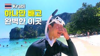 [Thailand 06] (ENG) Why Hong Island is the most visited in Krabi