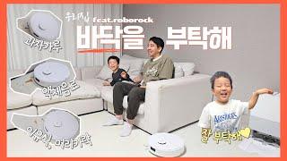  집에서 차혀니랑 아빠랑  엄마는 오늘 자유부인?  아빠와 로봇청소기 덕분 