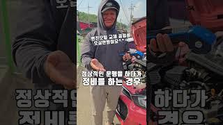 카센터에서 바가지 쓰지 않는 방법! feat. 대형마트 장보는 느낌