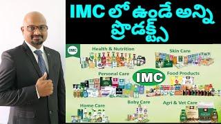 IMC లో జాయిన్ అయినా ప్రతి ఒక్కరు చూడాల్సిన వీడియో, IMC Products List in Telugu, IMC Products