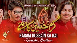 3 Shaban Manqabat 2024 | Karam Hussain Ka Hai | Mola Hussain New Manqabat 2024 | Karbalai Brothers