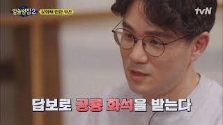 최상급 타르보사우르스 화석 밀수업?! 사건이 밝혀진 황당한 이유 #알쓸범잡2 EP.7 | tvN 220220 방송