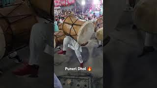 #Pune #Dhol on #Ganpati  #Bass