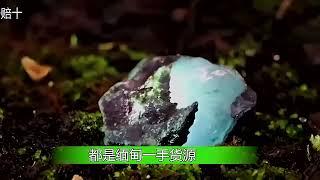 翡翠原石，緬甸直供才這價，一手翡翠原石批發價！