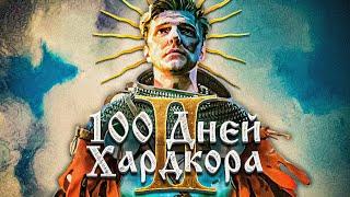 100 ДНЕЙ ХАРДКОРА В Kingdom Come: Deliverance 2