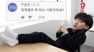 핫도그에서 정재열이 하는 일은 뭘까?