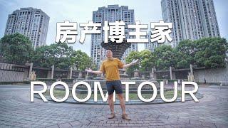 roomtour房產youtuber的家，風水玄學，裝修踩坑心得都在這裡了！| Jeff大截胡