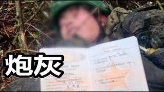 戰損已經超過3000人！朝鮮軍隊“抗烏援鵝”損失慘重