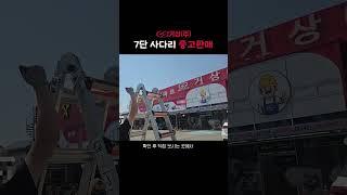 7단 중고 사다리 판매완료!! 중고 사다리 구매 언제든 가능합니다!