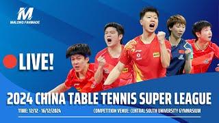  LIVE 1 - 2024 CHINA TABLE TENNIS SUPER LEAGUE - DAY 3 - SESSION 1