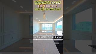 생초2천 입주가능한 넓고 고급자재로 올린 집!!!한세대만 남았어요.구경 나오세요.