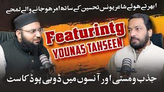 Featuring Younas Tehseen | Manqabati Mushaira | Heart Touching Life History | Molana Podcast #029