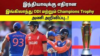 இந்தியாவுக்கு எதிரான இங்கிலாந்து ஒருநாள் மற்றும் Champions Trophy அணி அறிவிப்பு..!!