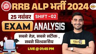 RRB ALP EXAM ANALYSIS 2024 | 25 NOVEMBER 2nd Shift | RRB ALP ANSWER KEY 2024 |RRB ALP PAPER ANALYSIS