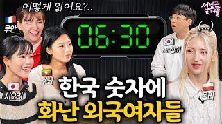 외국인들이 한국어 배우다 뇌정지 오는 이유ㅋㅋㅣ선넘은 미녀들 EP.9