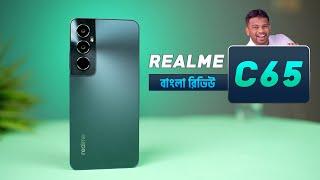 Realme C65 Bangla Review | AFR Technology