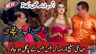 Nasir Chinyoti and Agha Majid | Saleem Albela |Latest Stage Drama | Stage Drama Clips | #comed #fun