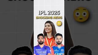 3 Big News of IPL 2025 #shorts #short #ipl #ipl2025 #viratkohli #cricket #iplauction #iplnews