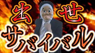 証券会社に就職するとどうなるのか？　〜熾烈な出世争い編〜【ドラマ】