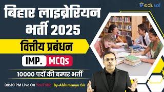 Bihar Librarian Vacancy 2025 | वित्तीय प्रबंधन | Bihar Librarian Exam - By Abhimanyu Sir