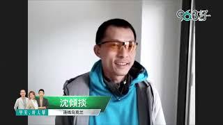 【连线乌克兰】听沈倾掞现况和当地局势 #早安好人帮 #乌克兰 #ukraine