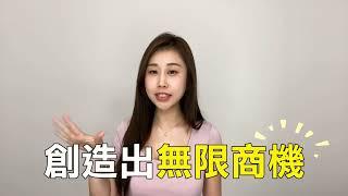 批貨創業如何開始？｜ 專業講師:巫思霈