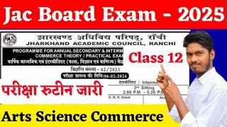 12वीं-रुटीन जारी | Class 12 Exam Date 2024-25 | Jac Board Exam Date 2025 | Jac Exam time table 2025