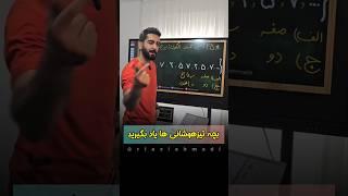 الگوهای تیزهوشانی | تناوب در الگو #math #معلم #education #ریاضی #ریاضیات  #تیزهوشان #سمپاد #معلم