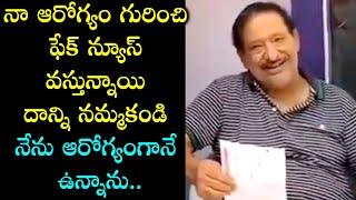 Senior Actor Chandra Mohan Gives Clarity About His Health || Silver Screen