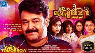 LADIES AND GENTLEMAN | Malayalam Full Movie | Mohanlal | Hollywood Malayalam Collection