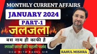 JALJALA  JANUARY  2024 | MONTHLY CURRENT AFFAIRS BY RAHUL SIR